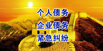 果洛追债公司